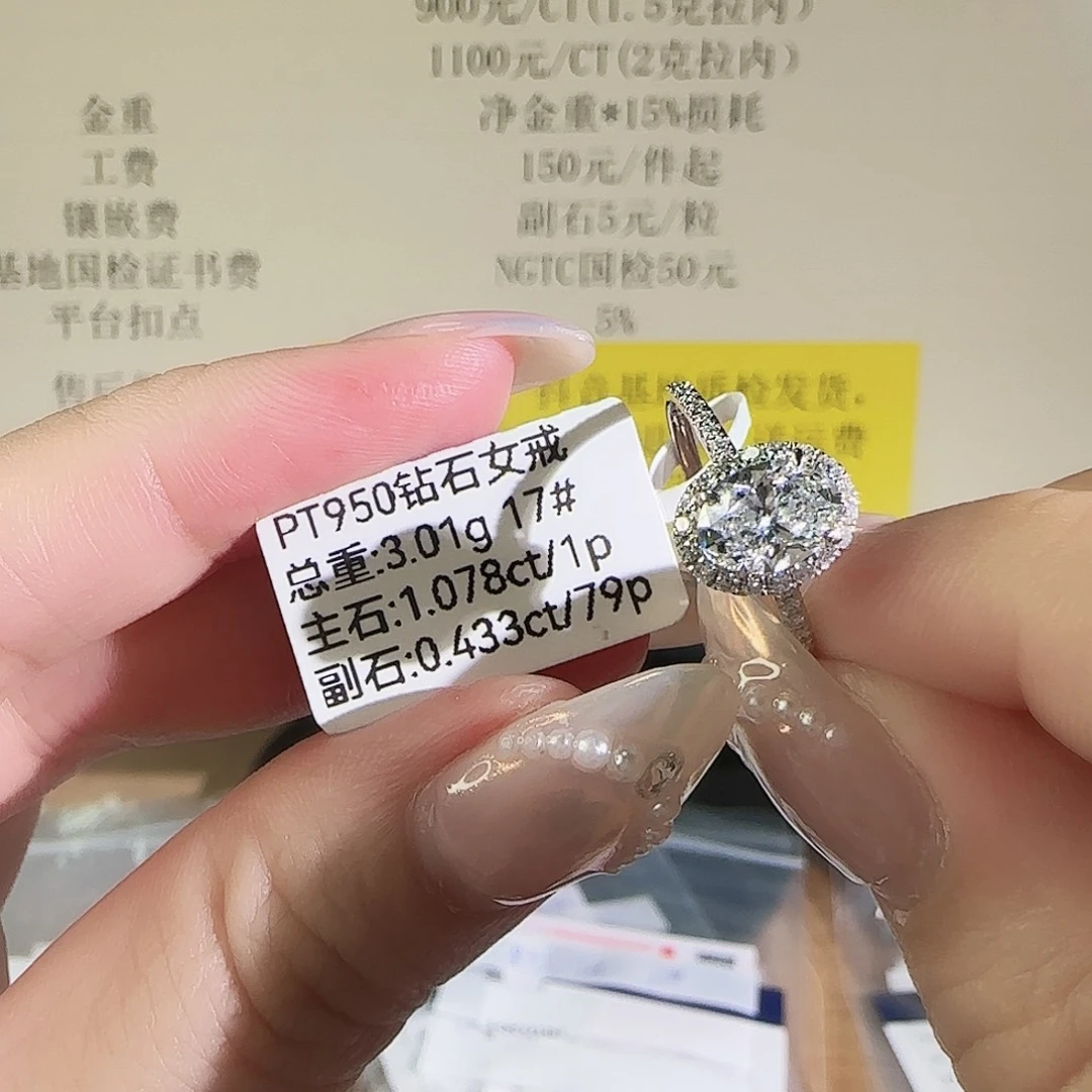 铂Pt950镶嵌实验室培育钻石The one 椭圆围镶17圈
