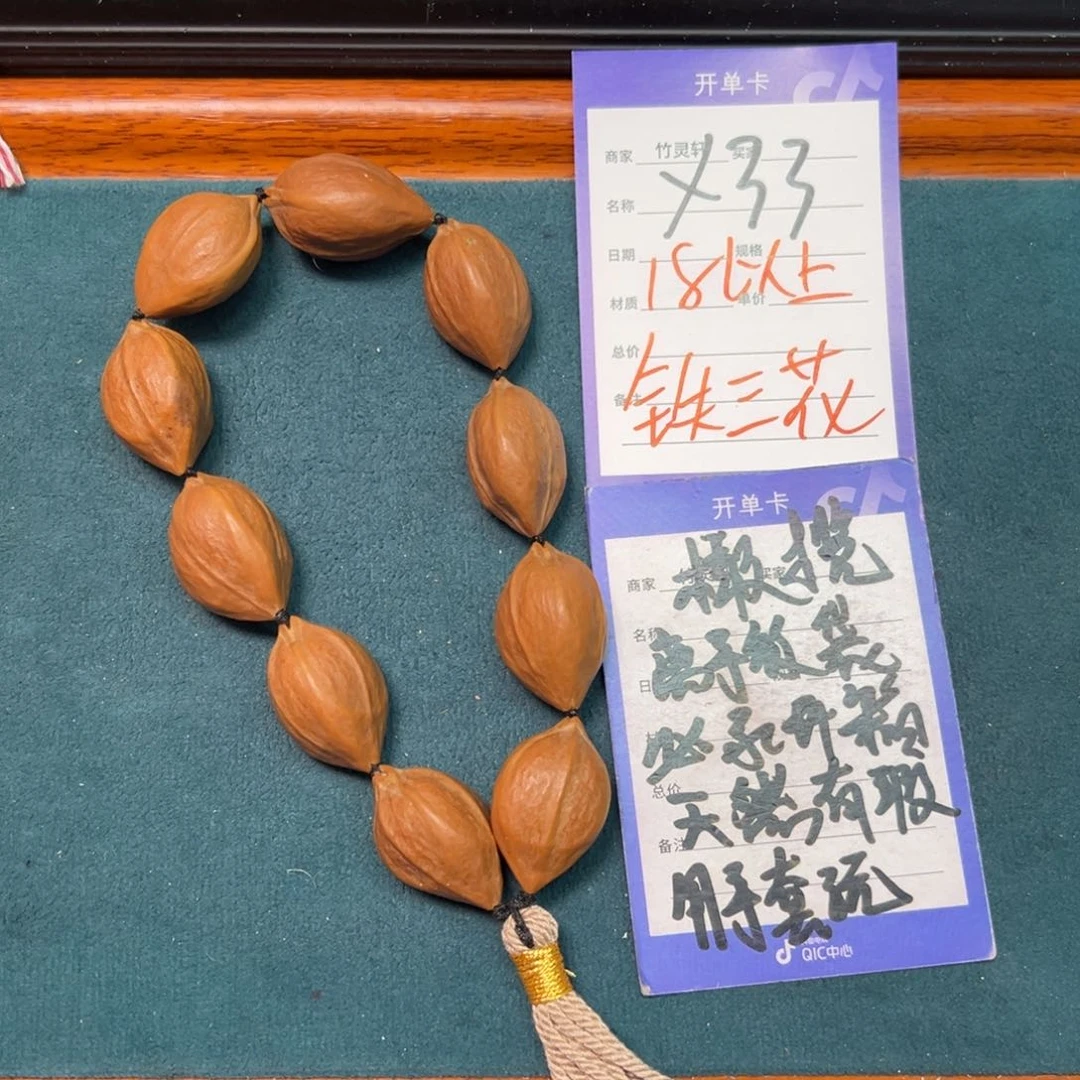 橄榄核把件橄榄18以上