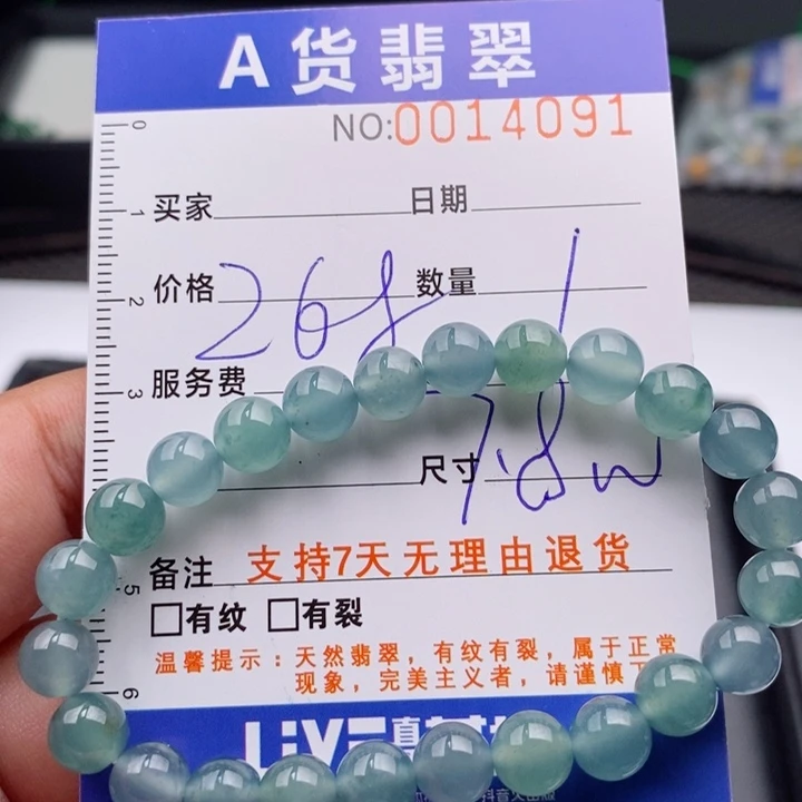 未镶嵌手链翡翠多样性发货