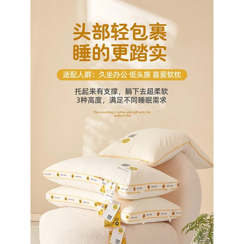 A类大豆纤维枕头低枕家用助睡眠柔软枕芯成人护颈矮枕一对拍2