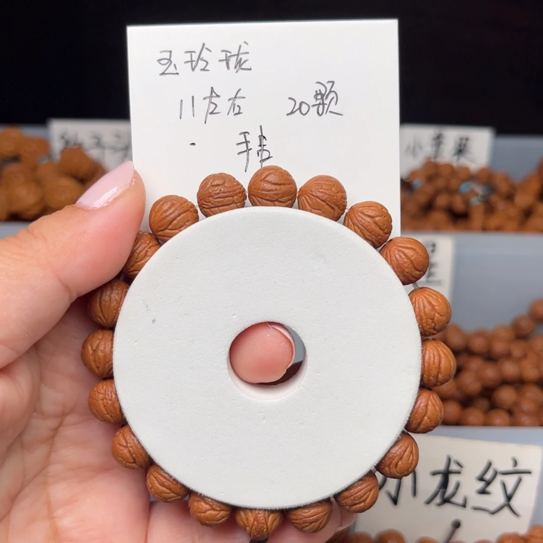 桃核吊坠11玉玲珑手串
