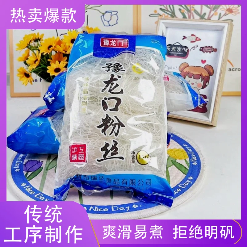 河南特产豌豆粉丝火锅水晶粉丝蒜蓉扇贝粉丝南北干货 5大袋750g