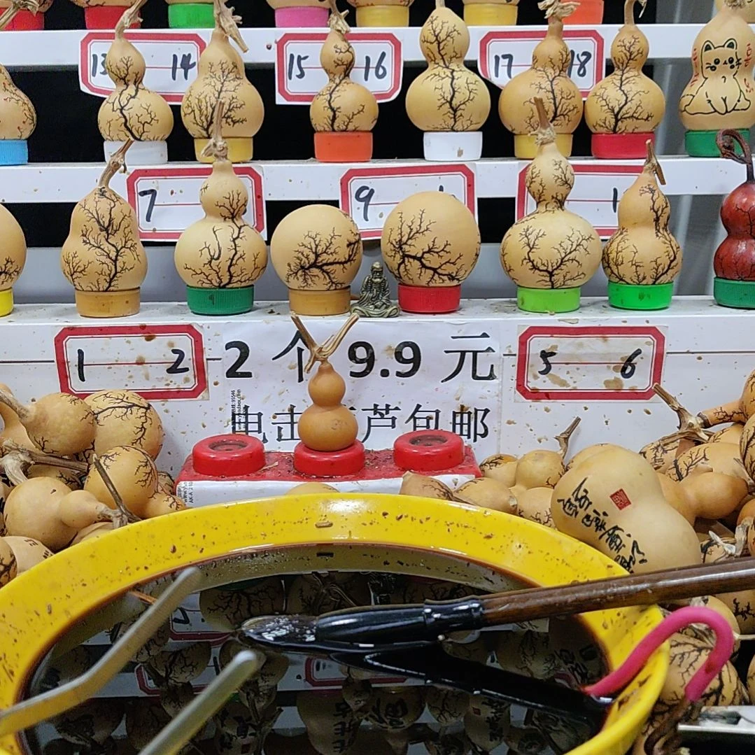 A****e天然葫芦电击葫芦