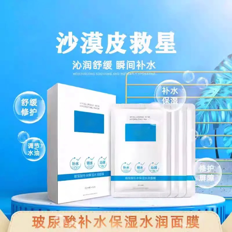 清-汤圆吖玻尿酸补水保湿水润面膜6069（2025.12月到期）