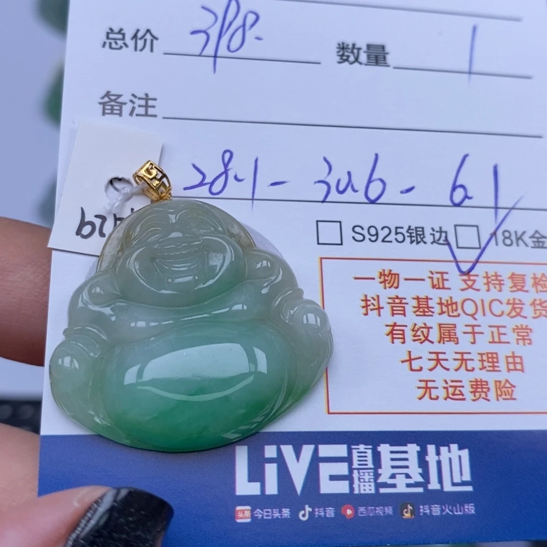 翡翠未镶嵌颈饰天然翡翠