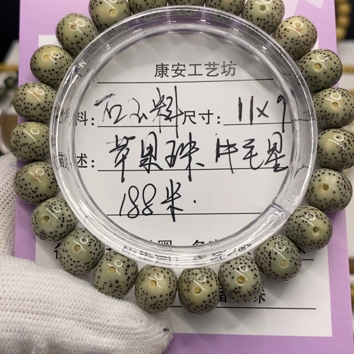 吊坠星月菩提海南星月菩提手串11苹果珠