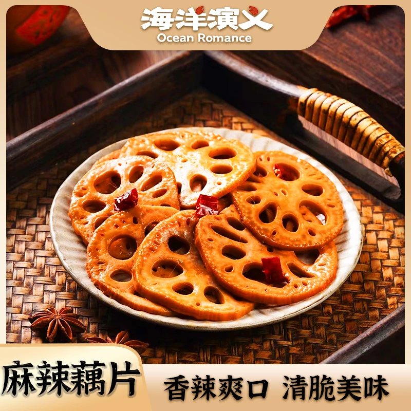 海洋演义 麻辣藕片 100g/包*4包