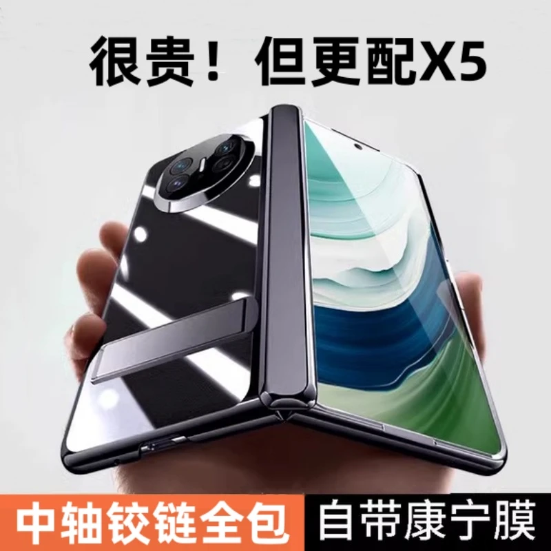 适用于华为MateX5手机壳新款透明支架全包防摔X3典藏版保护套超薄