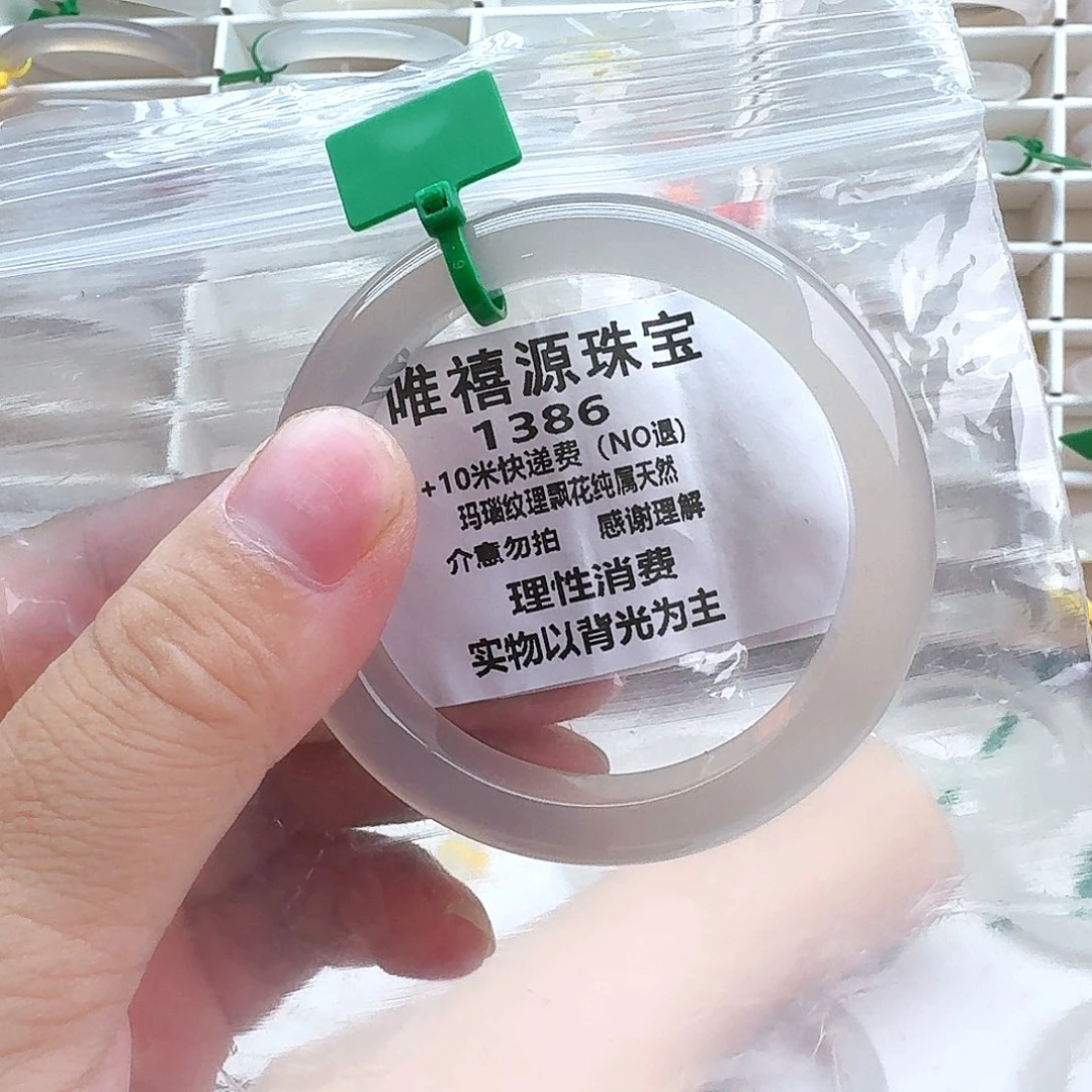 A***爷玛瑙/玉髓手镯未镶嵌54.7。   1386