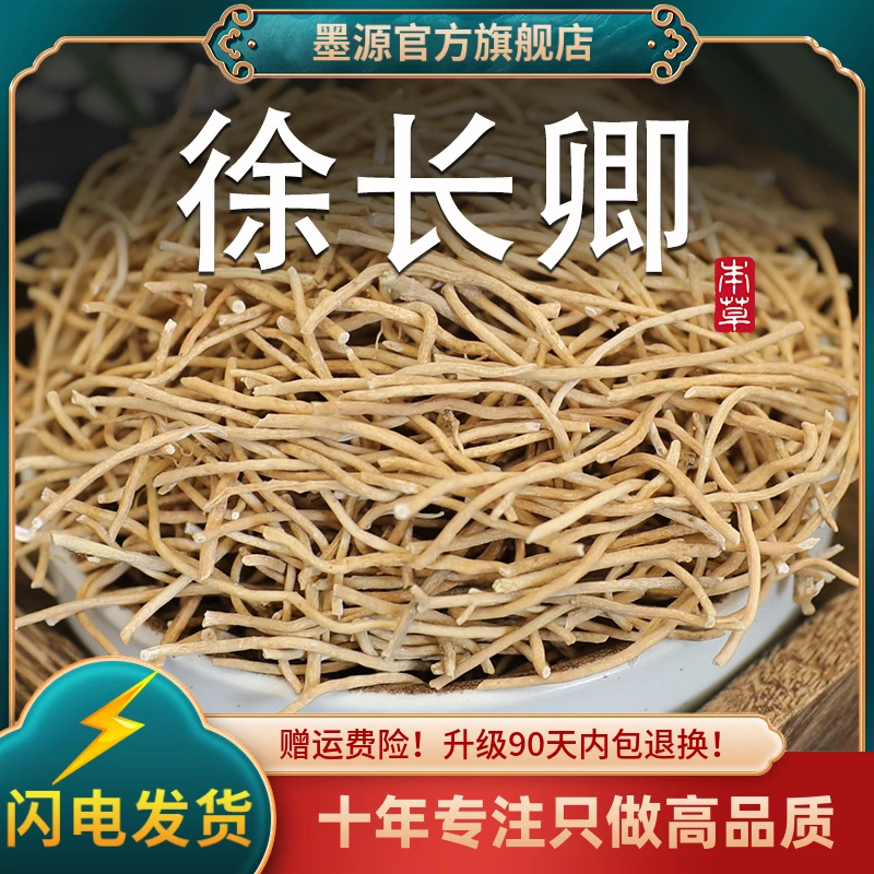 徐长卿中药材徐长卿根徐长青新鲜了刁竹寮刁竹逍遥竹非野生干货粉