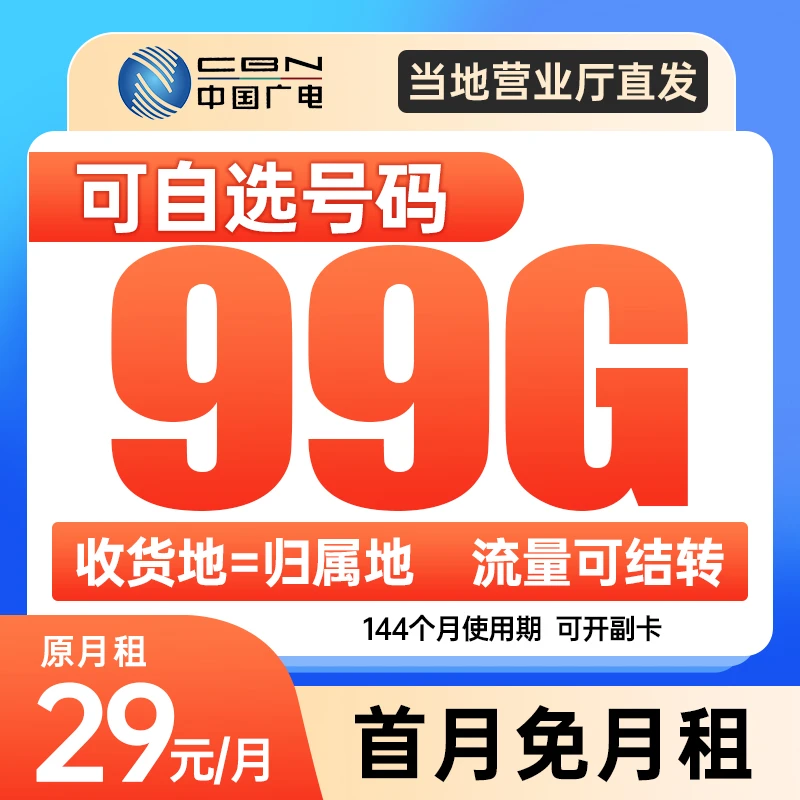 广电正龙卡自选号电话卡广电官方流量腾龙卡龙腾卡手机卡副卡sim