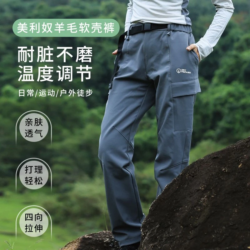灰壳美利奴羊毛软壳裤户外徒步登山保暖美丽诺防泼工装长裤