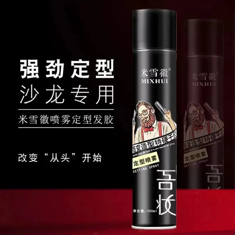 清香发胶 强力特硬 干胶定型喷雾定发剂发型造型师批发理发店专用