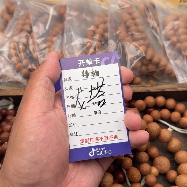 凤眼菩提吊坠龙塔