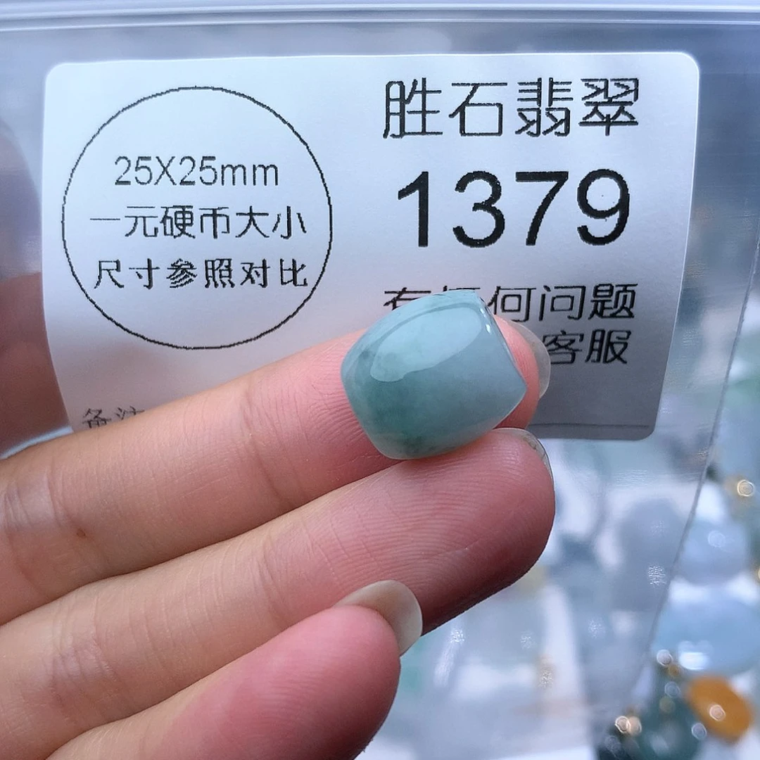 翡翠未镶嵌颈饰1379。