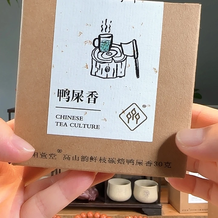 T***m紫砂茶叶罐鸭屎香凤凰单丛半斤