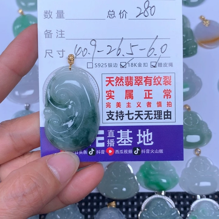 翡翠颈饰未镶嵌@****?天