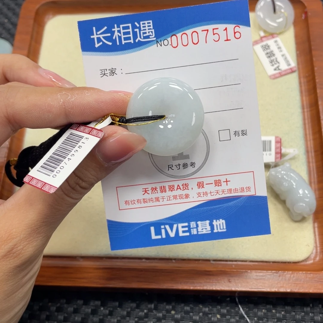 颈饰未镶嵌翡翠x7516