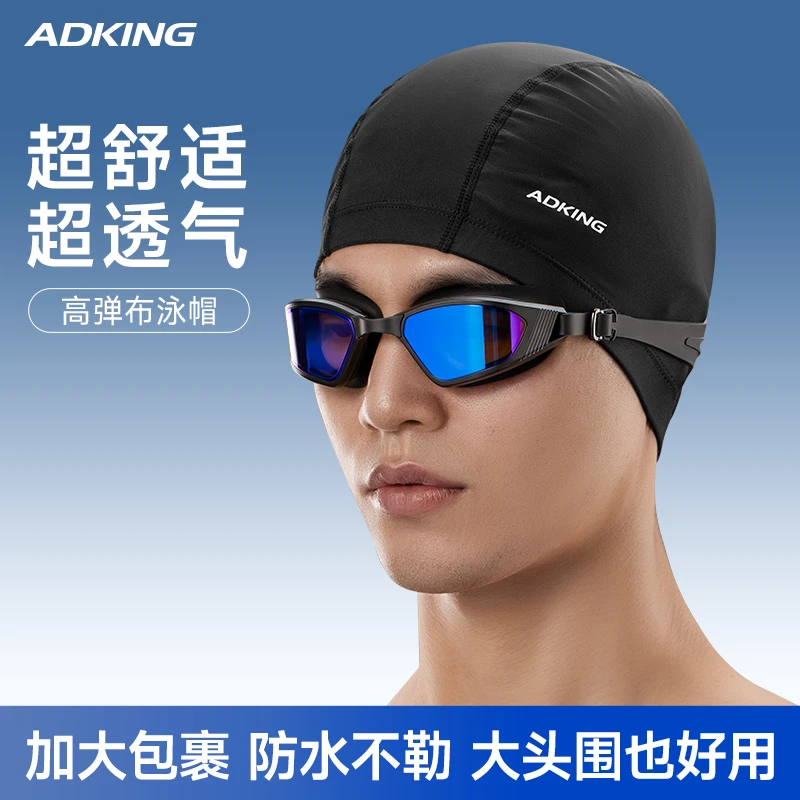 透气游泳帽成人不勒头长发加大头围布帽子专用男女士专业布料游帽