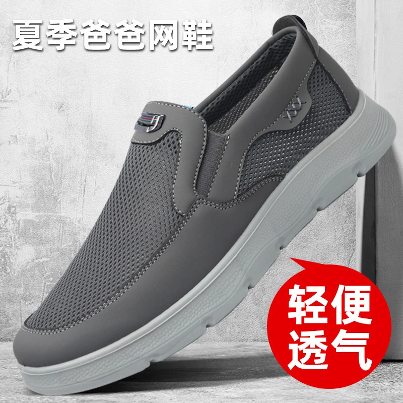 励风老北京布鞋男2025新款男士夏季透气鞋子镂空舒适软底网面布鞋