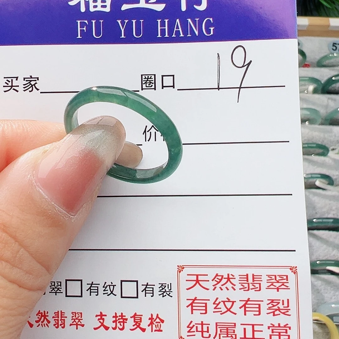 未镶嵌戒指翡翠幸***荷翡翠