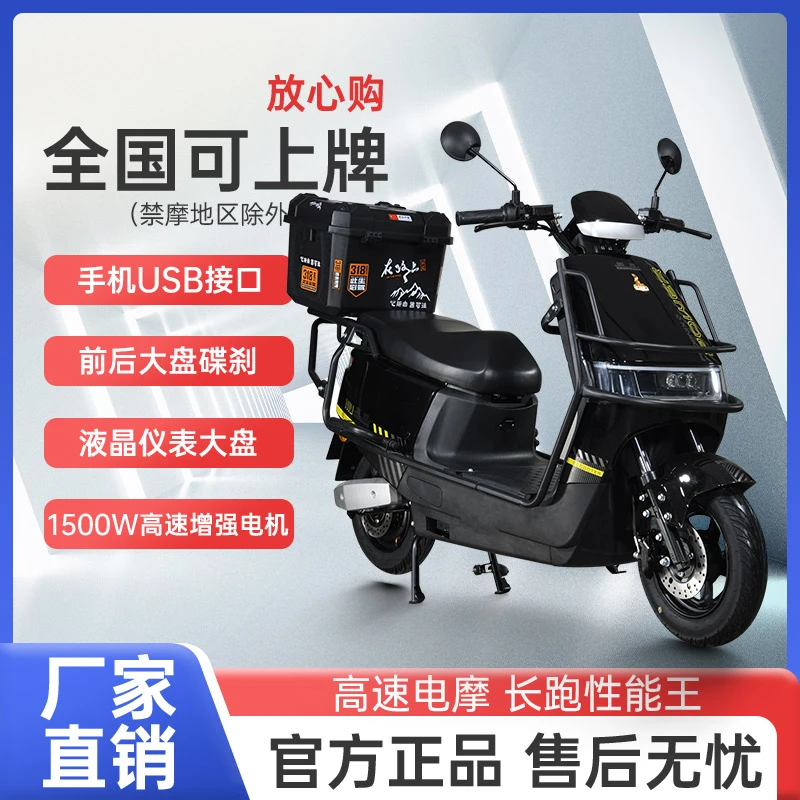 【报明专用】炫酷机甲电动摩托车高速长续航电动车[JCB