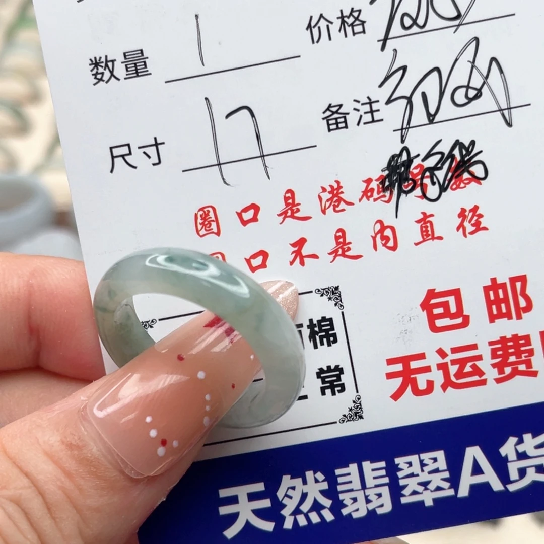 *****翡翠未镶嵌戒指天然翡翠A货