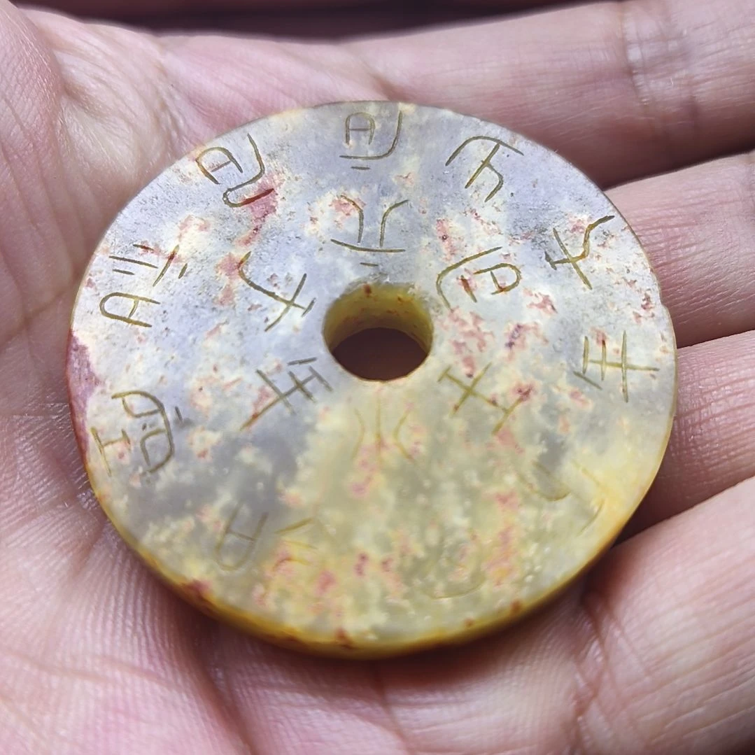 和田玉挂件未镶嵌自****0