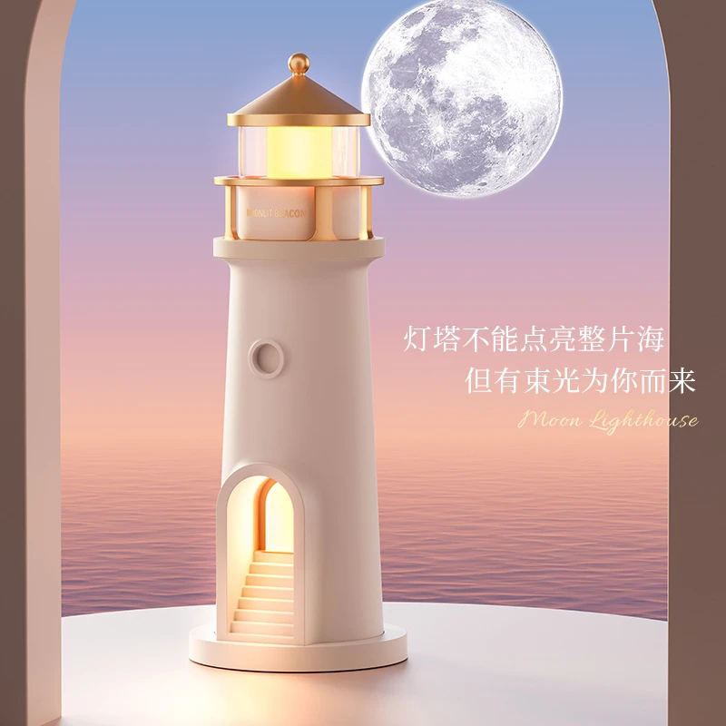 月球投影灯灯塔夜灯氛围感七夕礼物送女朋友送男友生日礼物男朋友