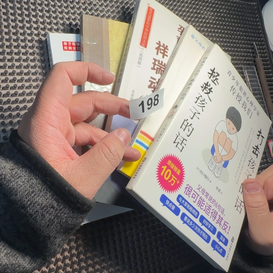 印石昌化石资料198