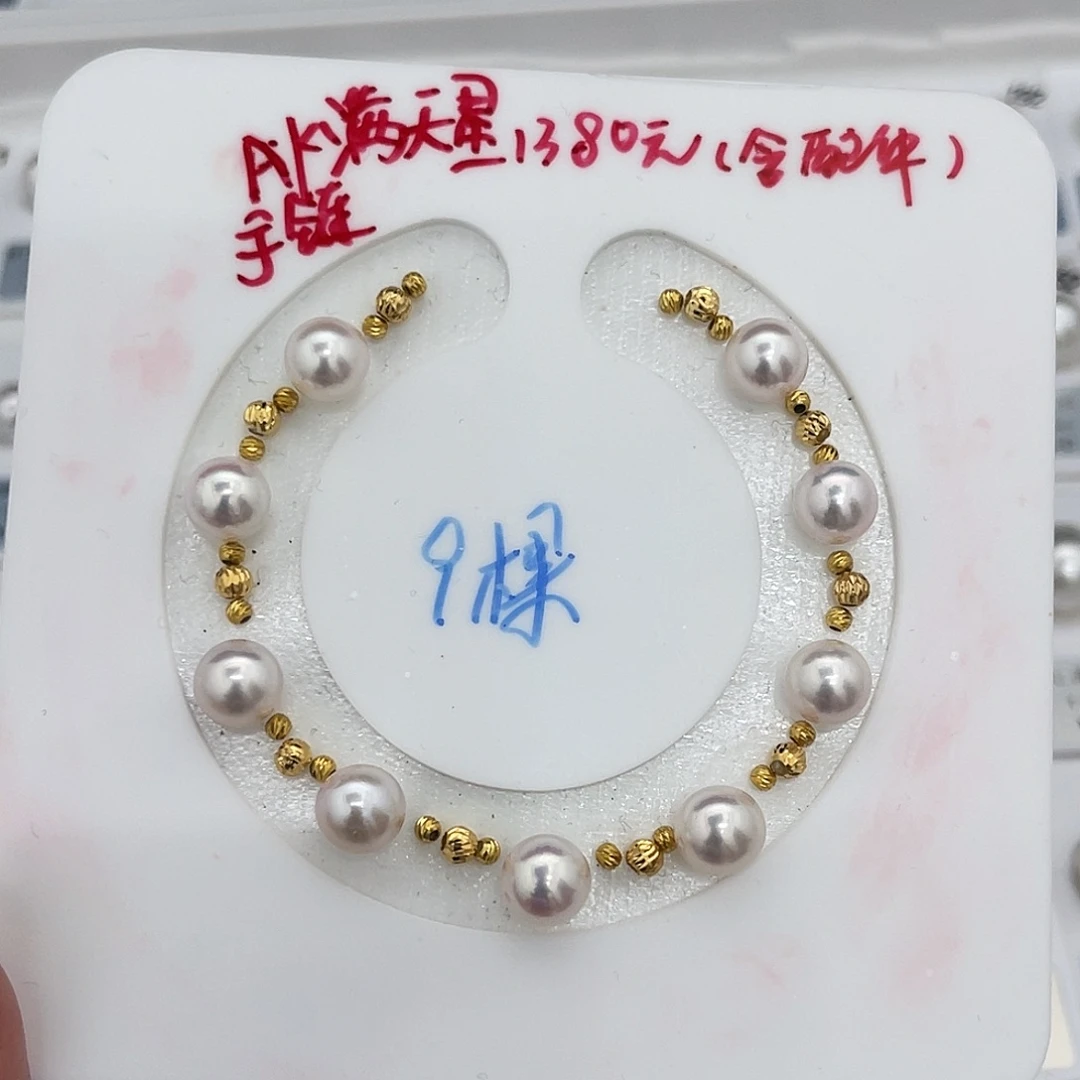 定制海水珍珠未镶嵌裸珠Akoya满天星手链8-9