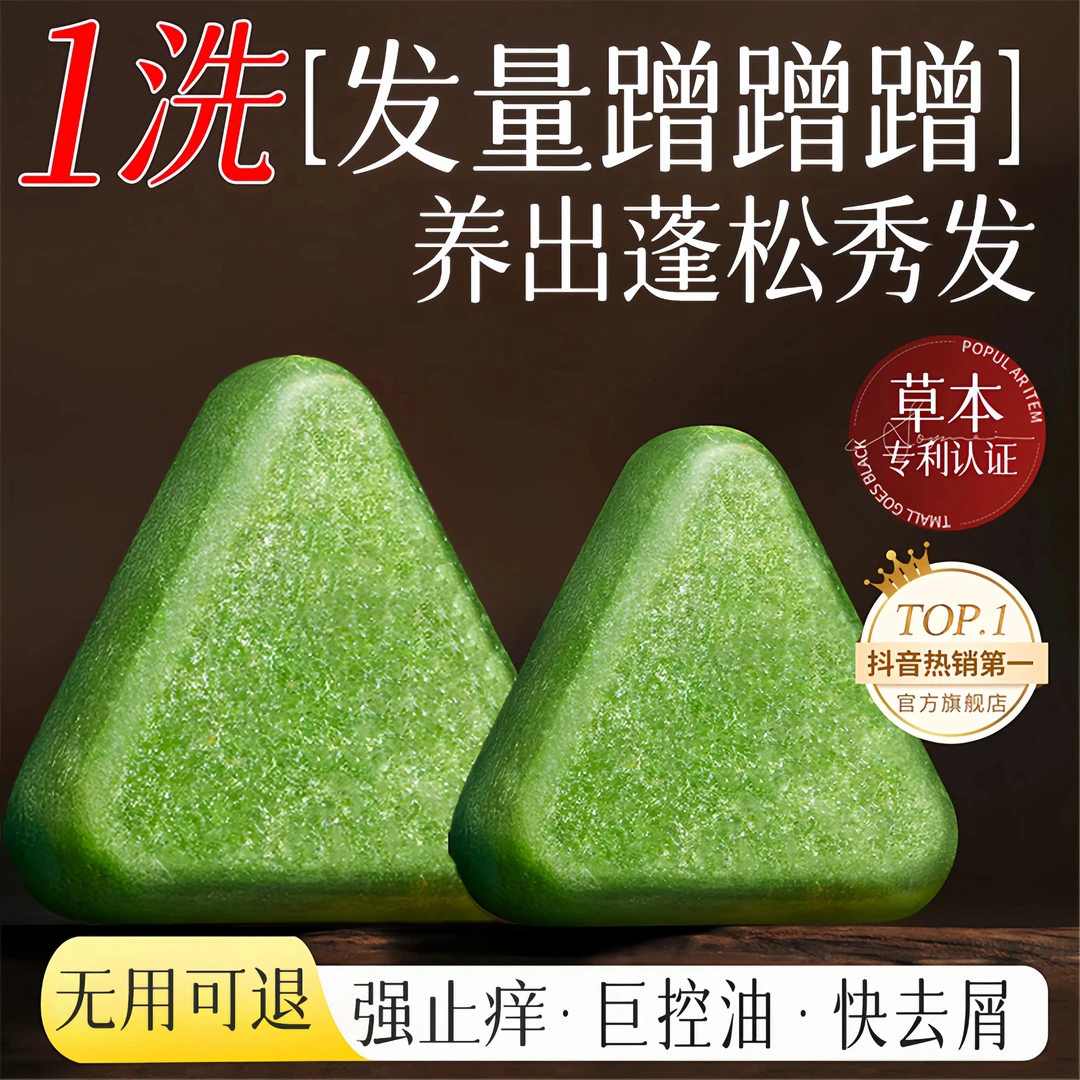 【老牌国货】何首乌侧柏叶洗发皂正宗草本香皂天然洗头肥皂官方正品