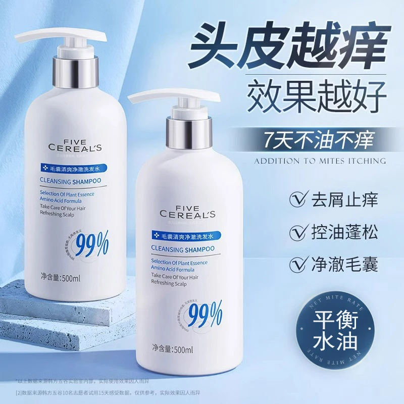 毛囊洗发水头皮清洁去屑止痒洗头膏露柔顺强控油蓬松专用官方正品