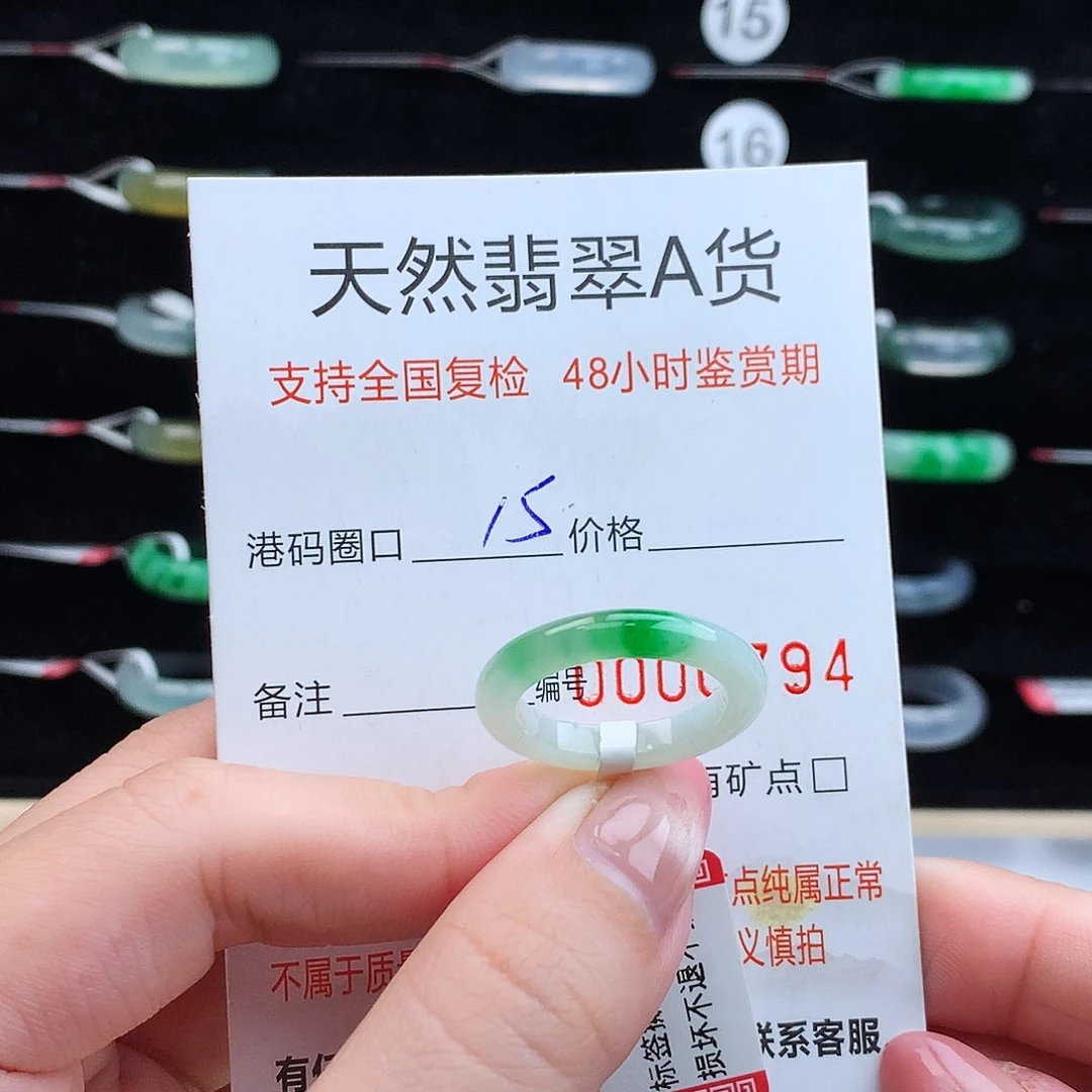 翡翠未镶嵌戒指翡翠