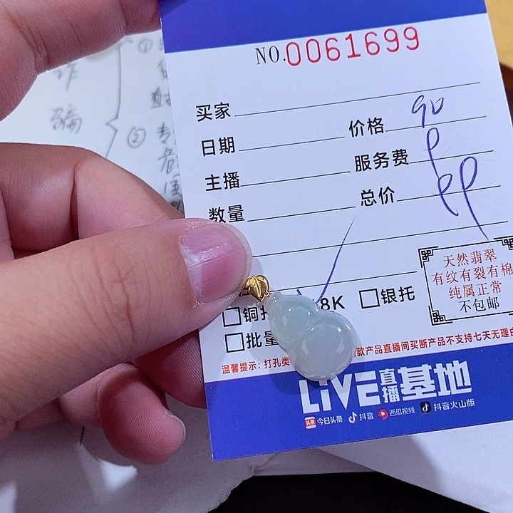 颈饰18K金镶嵌翡翠丢***忆