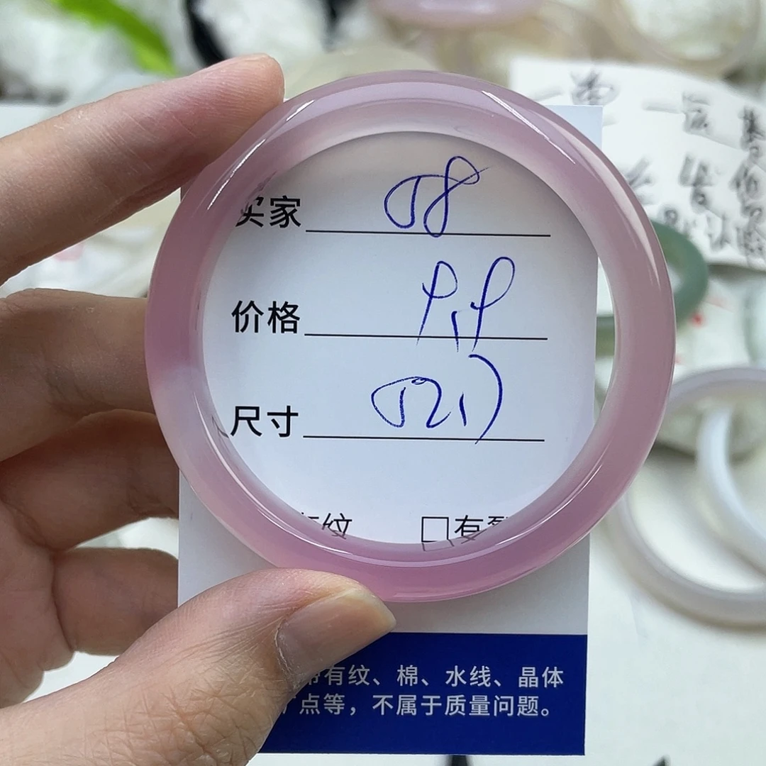 玛瑙/玉髓未镶嵌手镯58