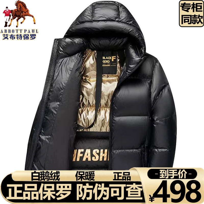 保罗港风白鹅绒抗寒加厚连帽短款羽绒服情侣款八格黑金长款羽绒服
