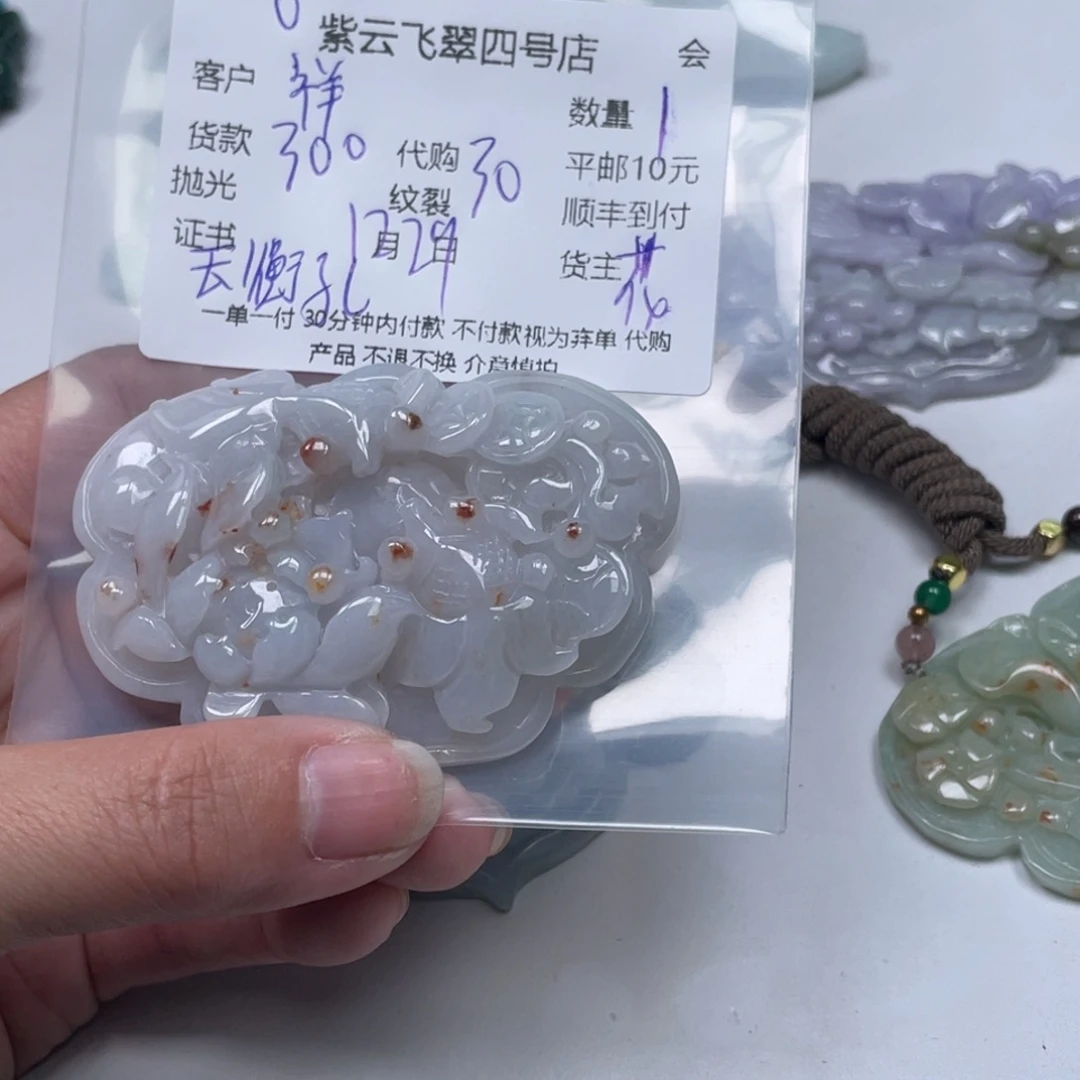 祥***阁翡翠散珠翡翠吊坠