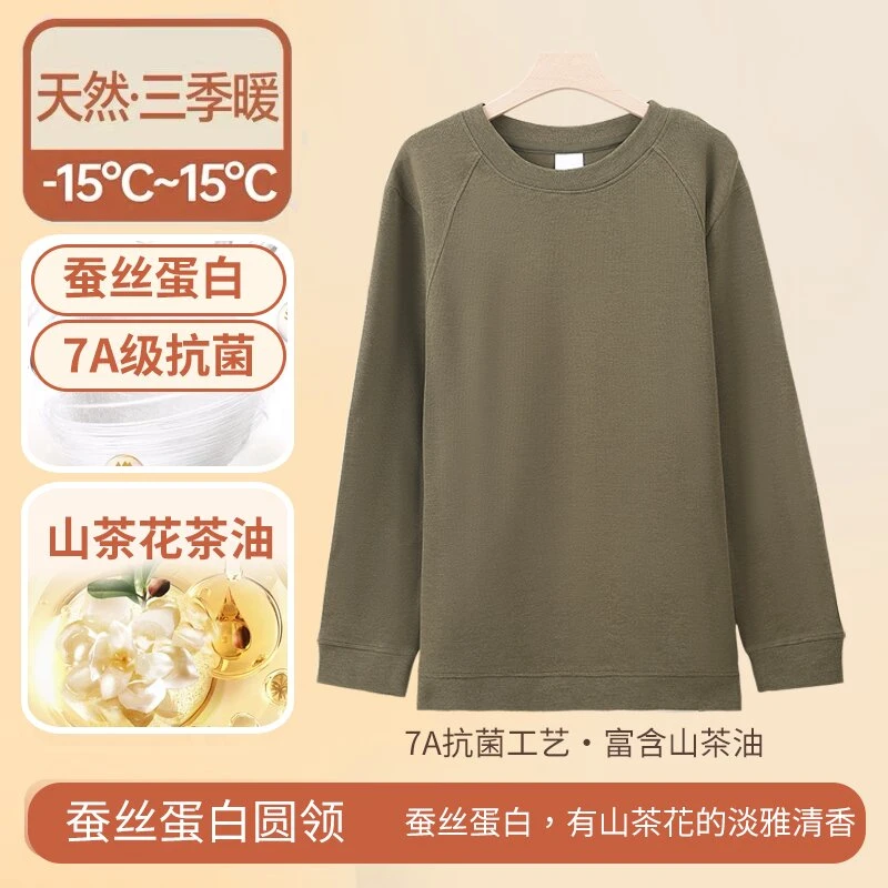 7A抗菌工艺富含山茶油蚕丝蛋白有山茶花淡雅清香蚕丝蛋白圆领打底