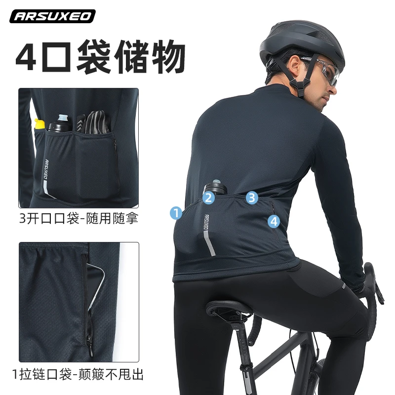 ARSUXEO/艾速欧纯色骑行服男自行车春夏长袖速干透气公路车山地车
