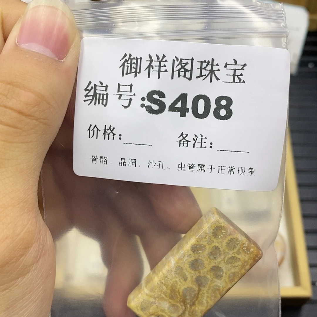 硅化珊瑚（珊瑚玉）未镶嵌颈饰牛*妹