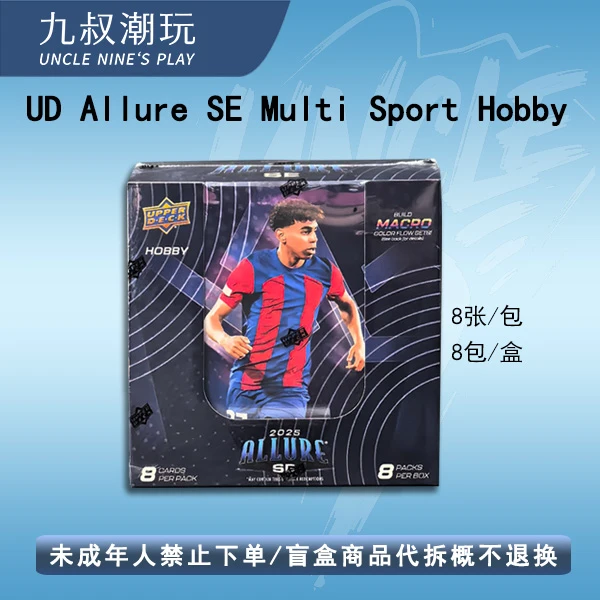 【默认代拆】2025 UD Allure SE Multi Sport Hobby 未成年禁止下单