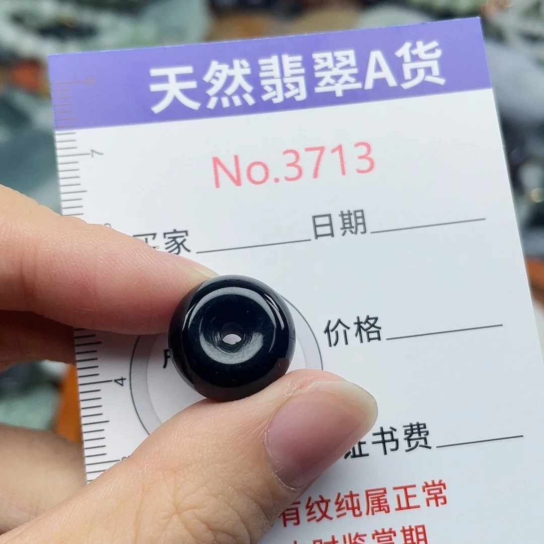 未镶嵌挂件翡翠3713