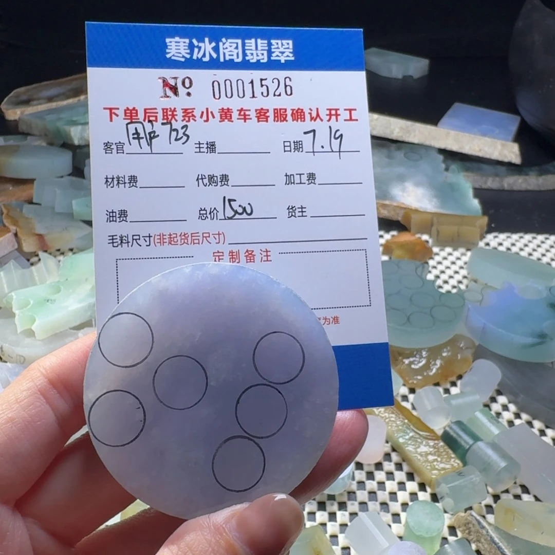 用***2定制翡翠未镶嵌翡翠1526