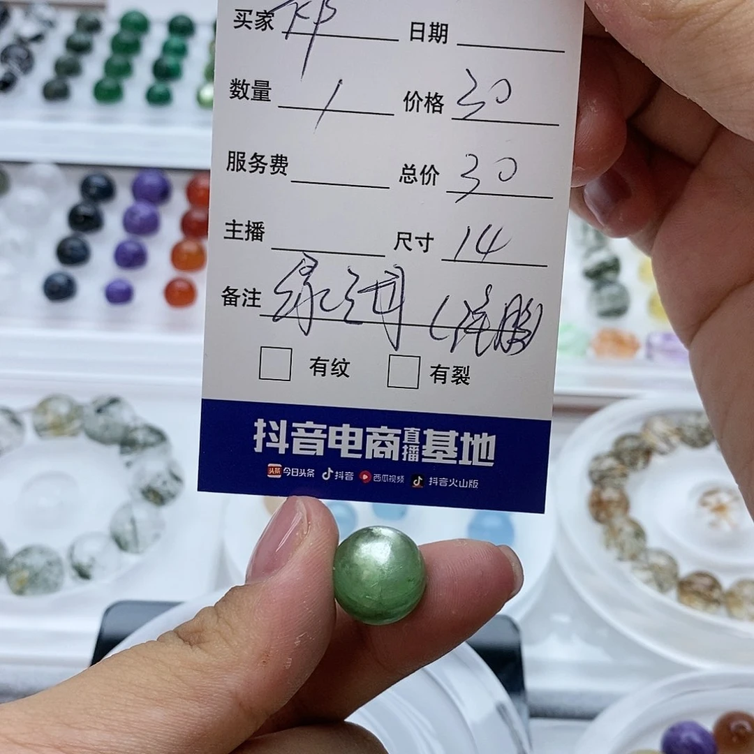 未镶嵌手链水晶祁单珠