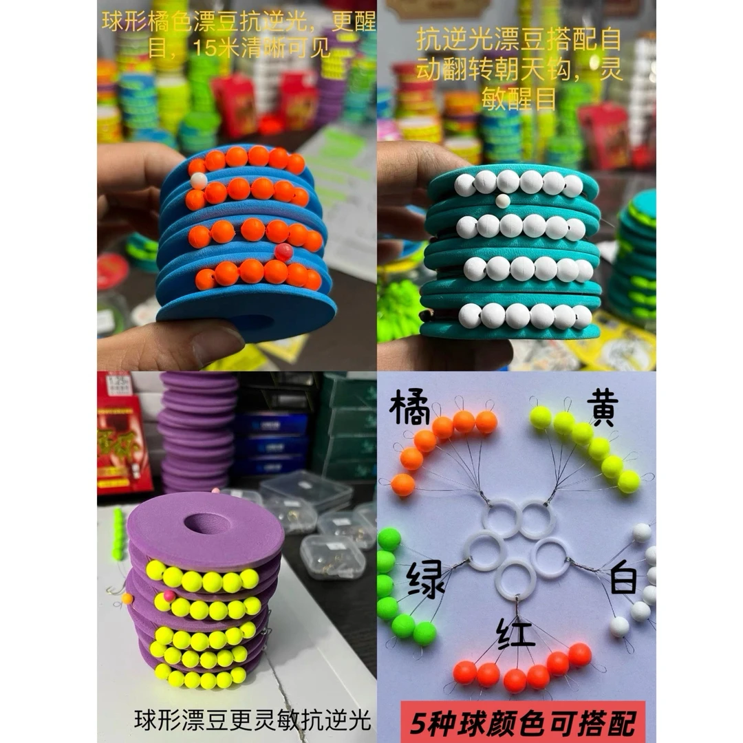 直径6.5mm球型七星漂线组橘色黄色绿色红色手工朝天钩醒目抗逆光