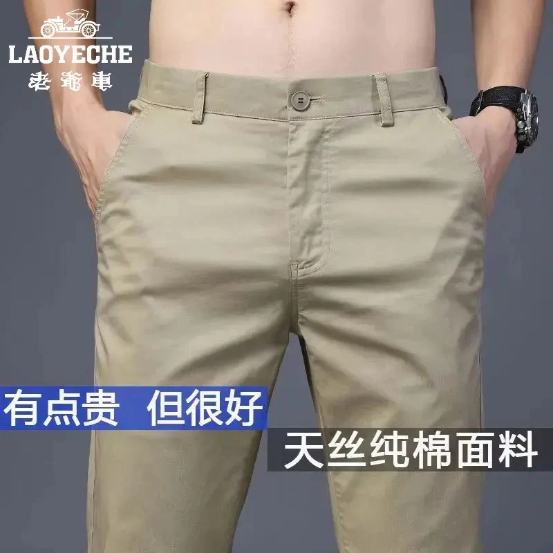 香港老爷车透气弹力休闲裤男士高端宽松直筒中年纯色商务轻奢长裤