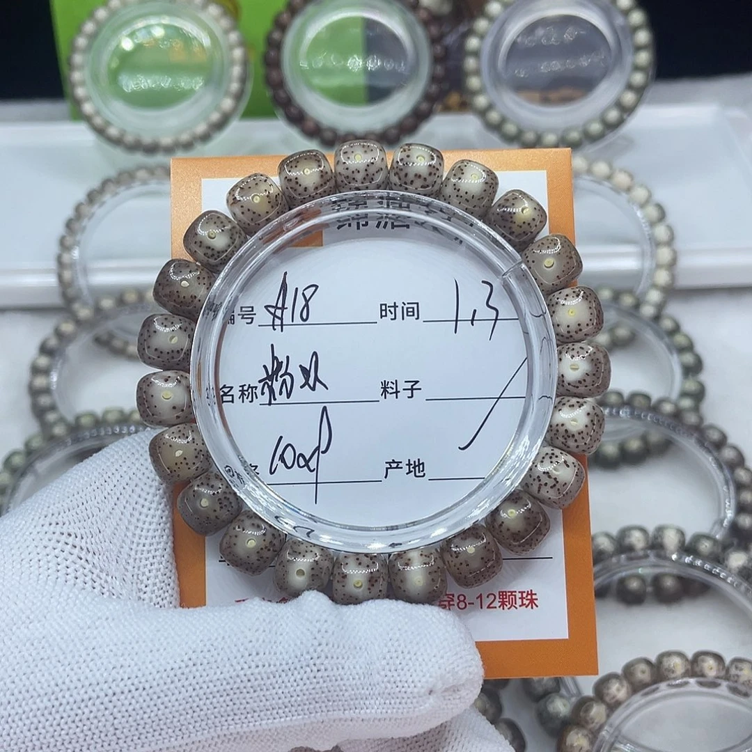 手串星月菩提18粉冰