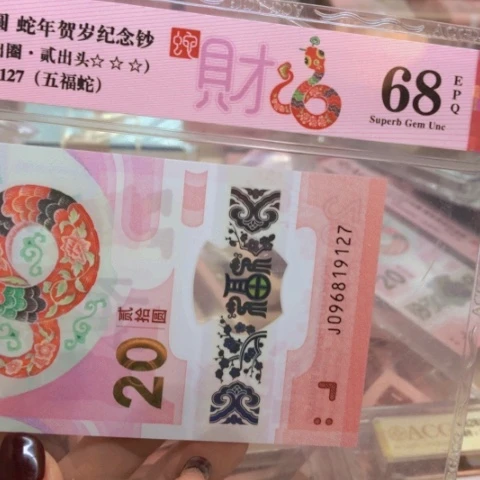 塑料096819127五福蛇——————-