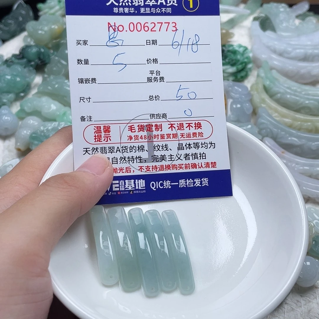 翡翠未镶嵌颈饰思*